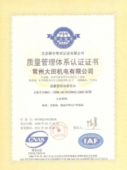 ISO 9001:2000 (Chine…