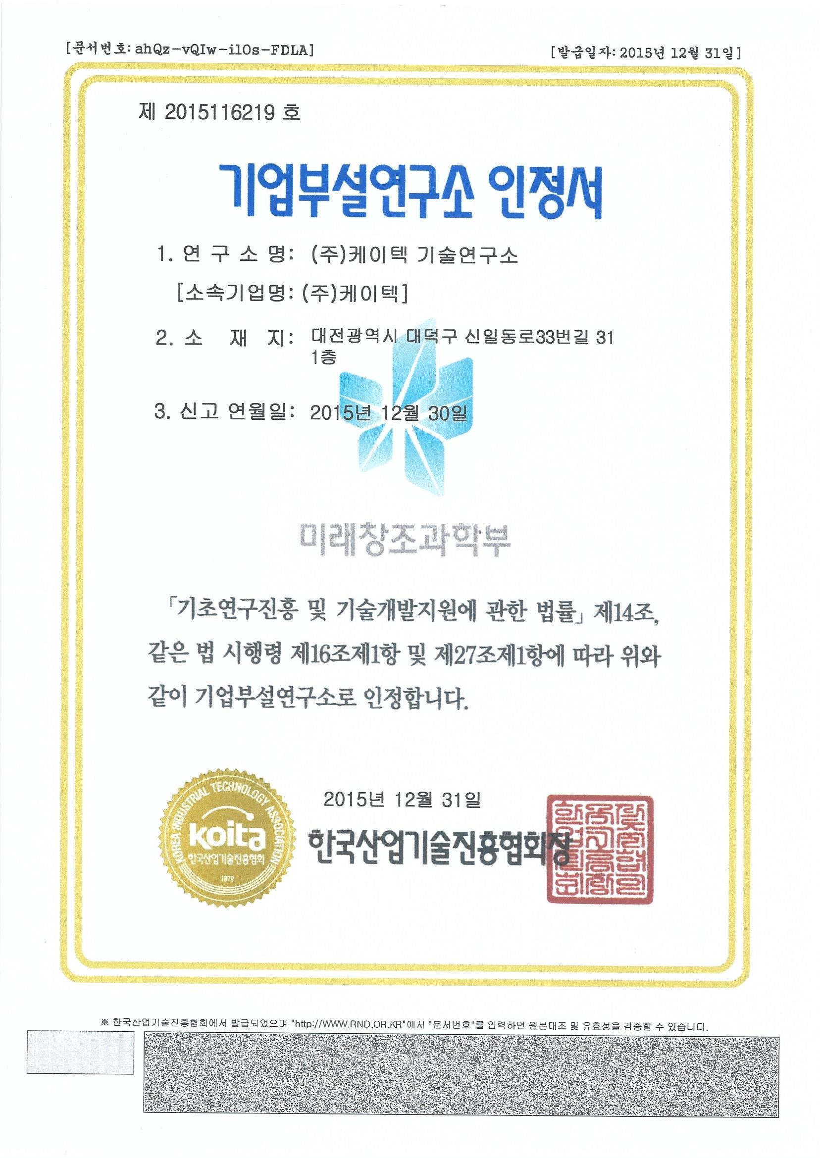 품질경영시스템 인증서 5