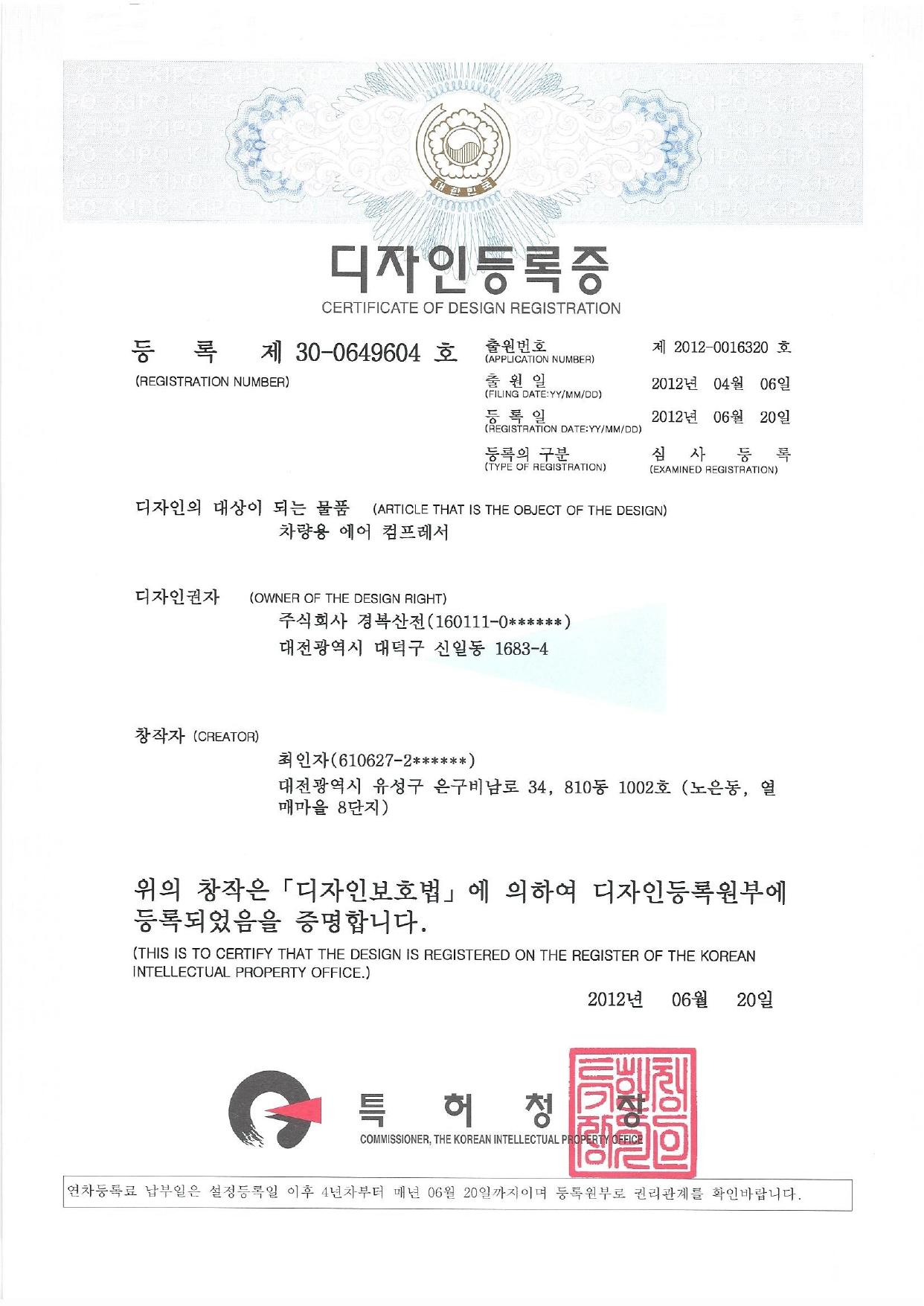 디자인등록증 2